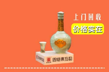 陵水求购高价回收四特酒