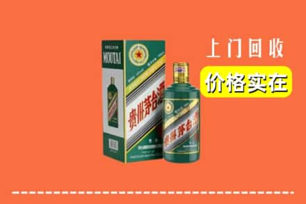 陵水求购高价回收纪念茅台酒